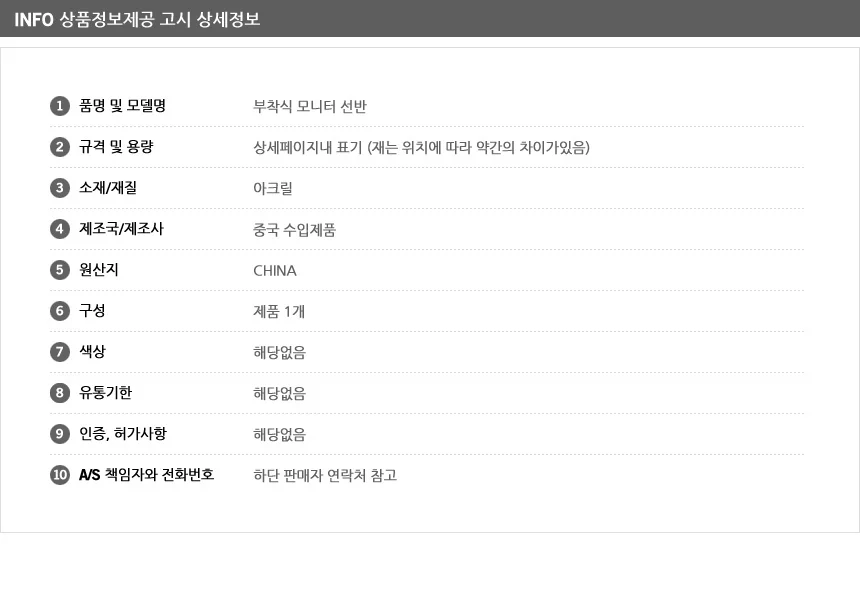나비몰 부착식 모니터 선반 컴퓨터모니터선반 모니터수납선반 컴퓨터선반 상세10
