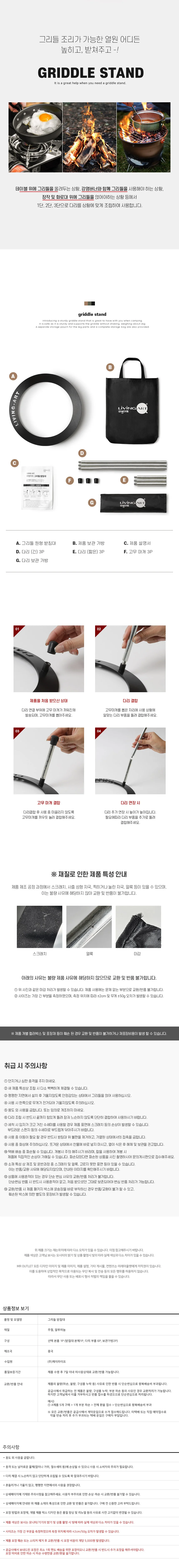 캠핑 그릴스탠드 그리들받침대 캠화로대 다인 상세3