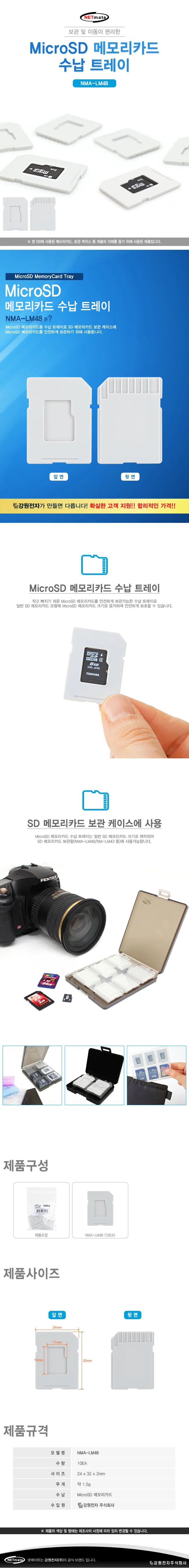 MicroSD 메모리카드 수납 트레이 메모리보관함 메모리카드보관함 메모리카드보관 메모리카드케이스 칩케이 상세2