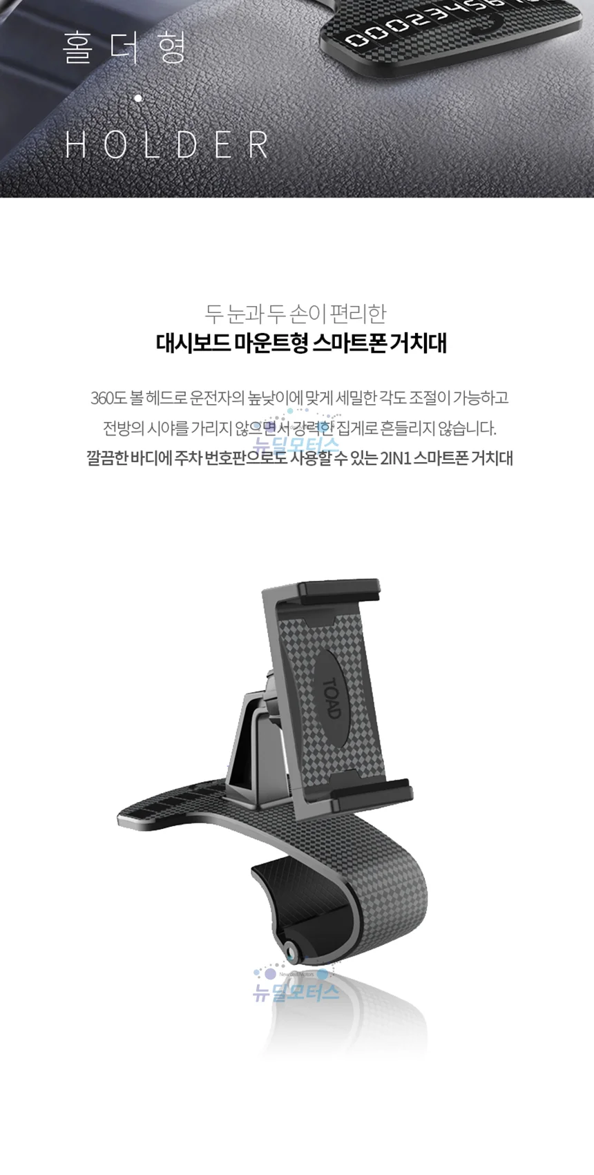 자동차 스마트폰 거치대 대쉬보드 차량 핸드폰 거치대 상세3