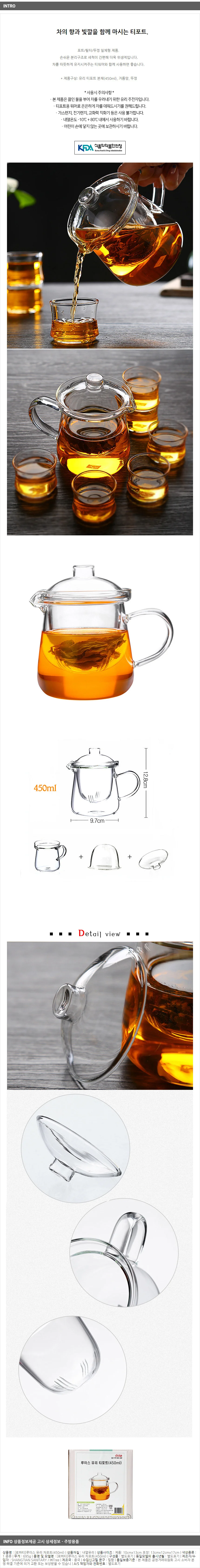 루이스 유리 티포트 450ml 내열 티주전자 상세1