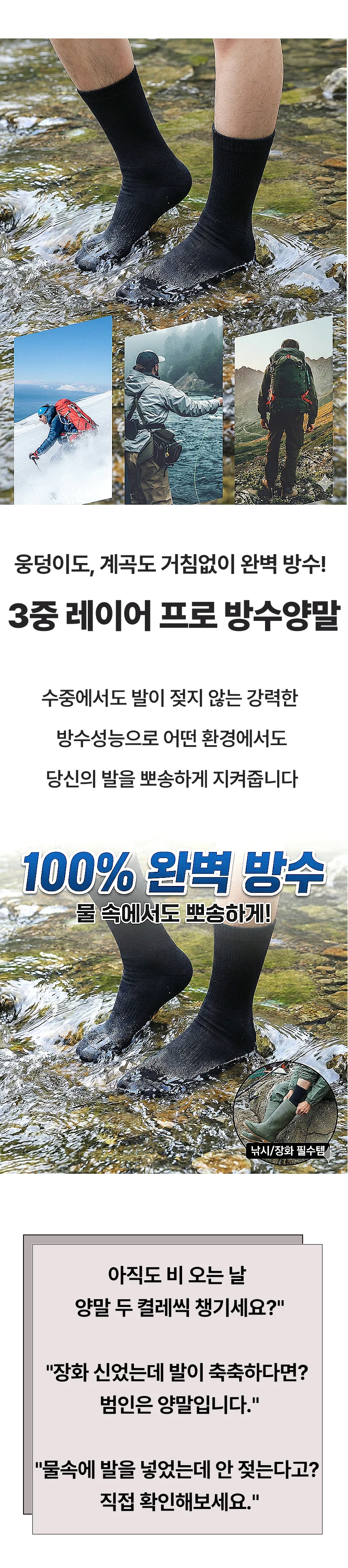 방수양말 낚시 필수템 배달 기사 아웃도어양말 군인 물놀이 상세1