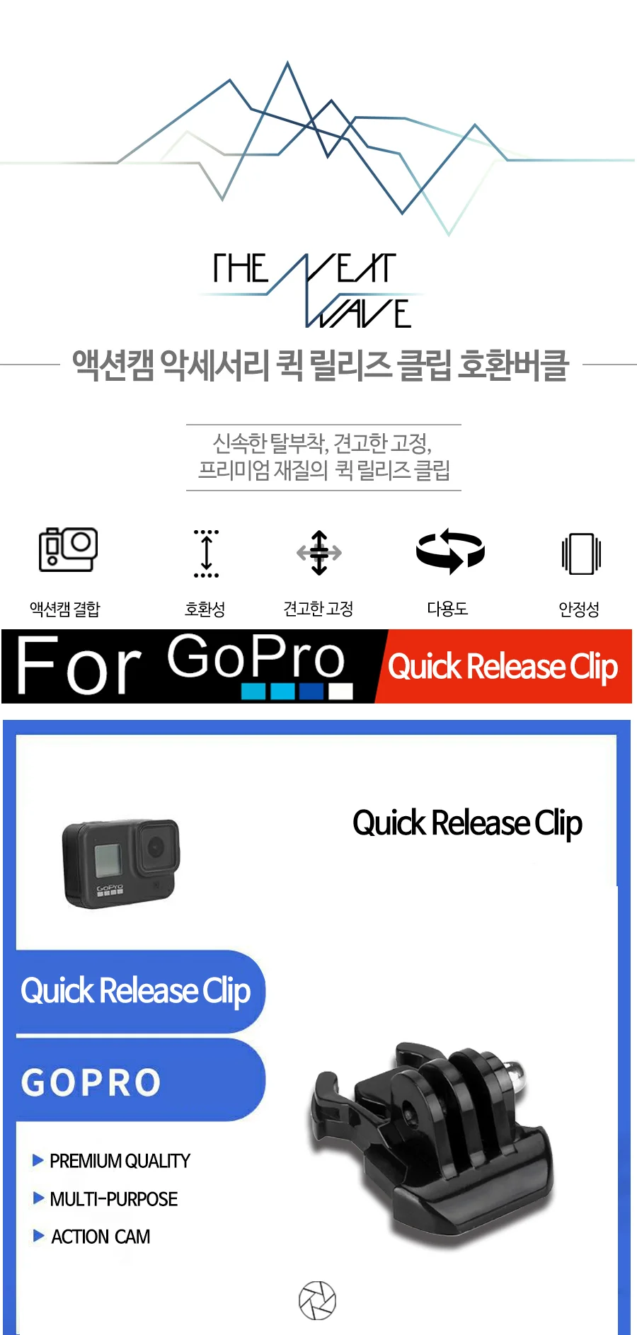 액션캠 고프로 악세서리 퀵릴리즈 POV 클립 호환버클 상세2
