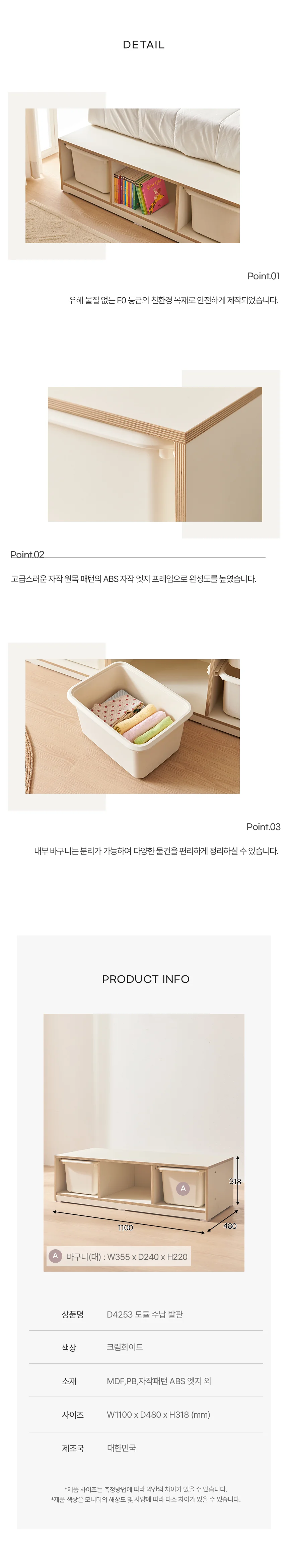 디포랙 모듈 수납 발판 상세5