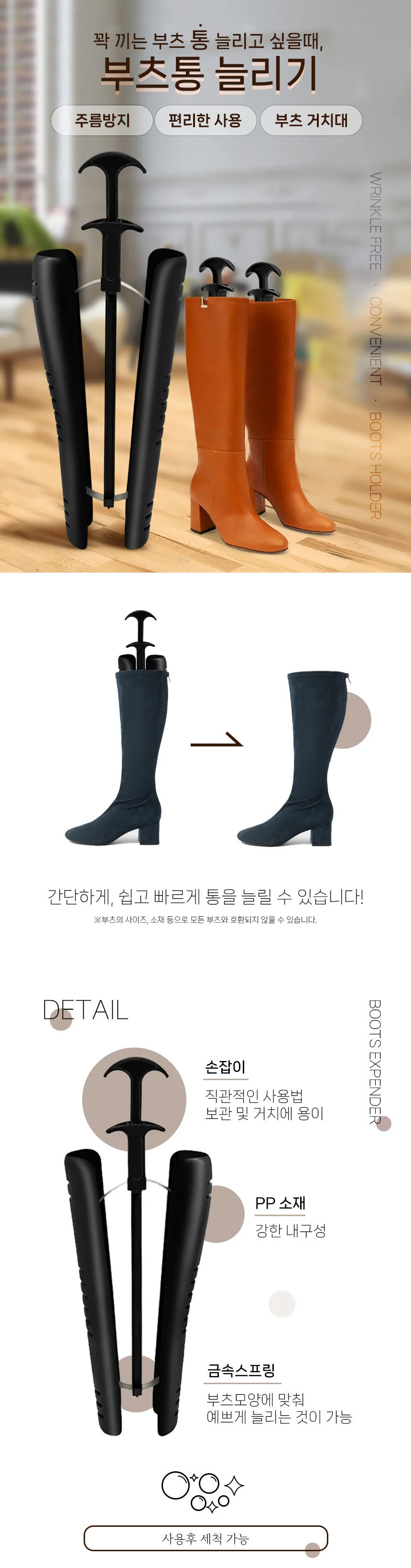 신발 롱 부츠 종아리 보관 통 늘리기 넓히기 슈키퍼 상세5