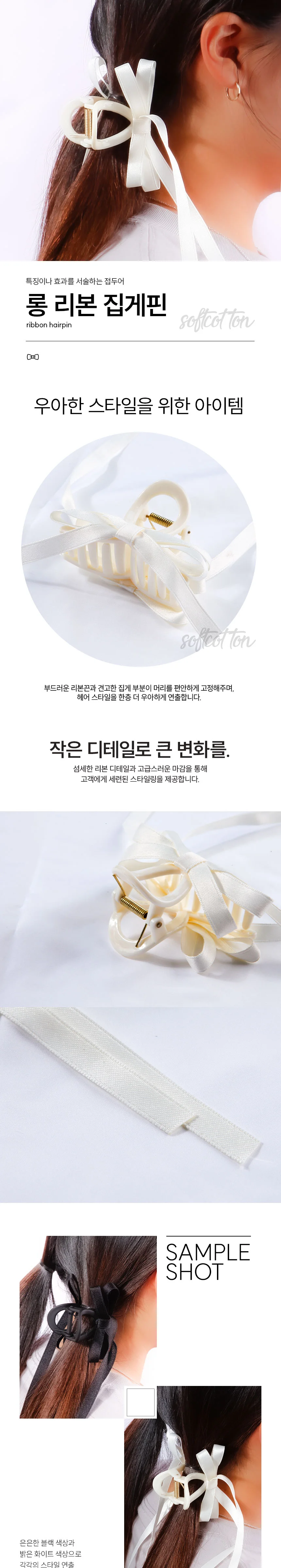 헤어악세사리 헤어집게 헤어핀 리본집게핀 집게삔 머리핀 상세이미지