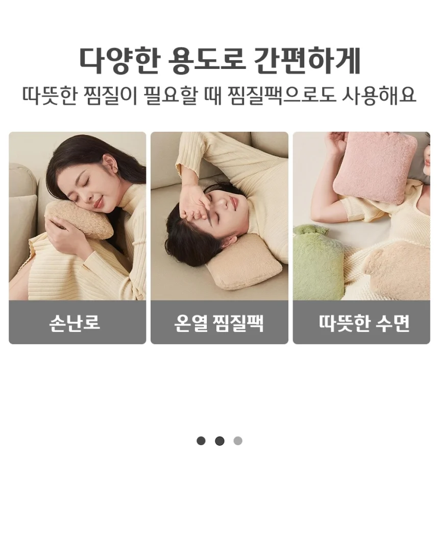 대용량 2L 손난로 온수팩 보온팩 찜질기 물주머니 상세4