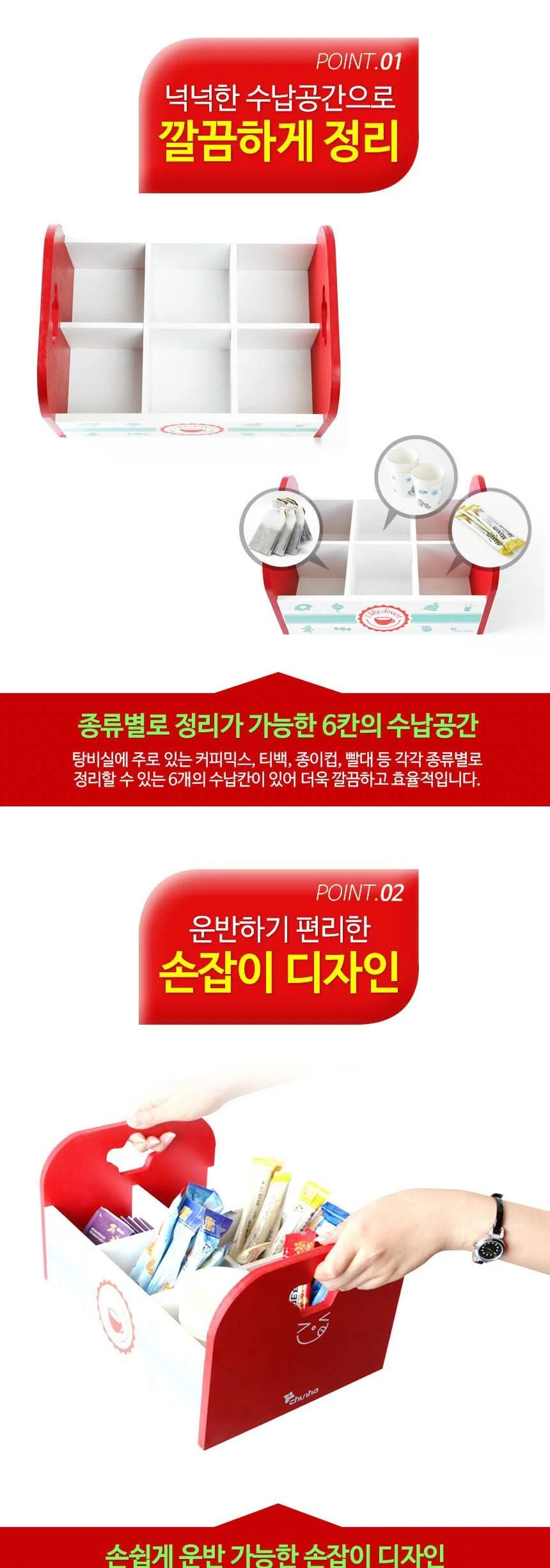 TB602 Any Tea 우드애니티 탕비실정리 박스 상세3