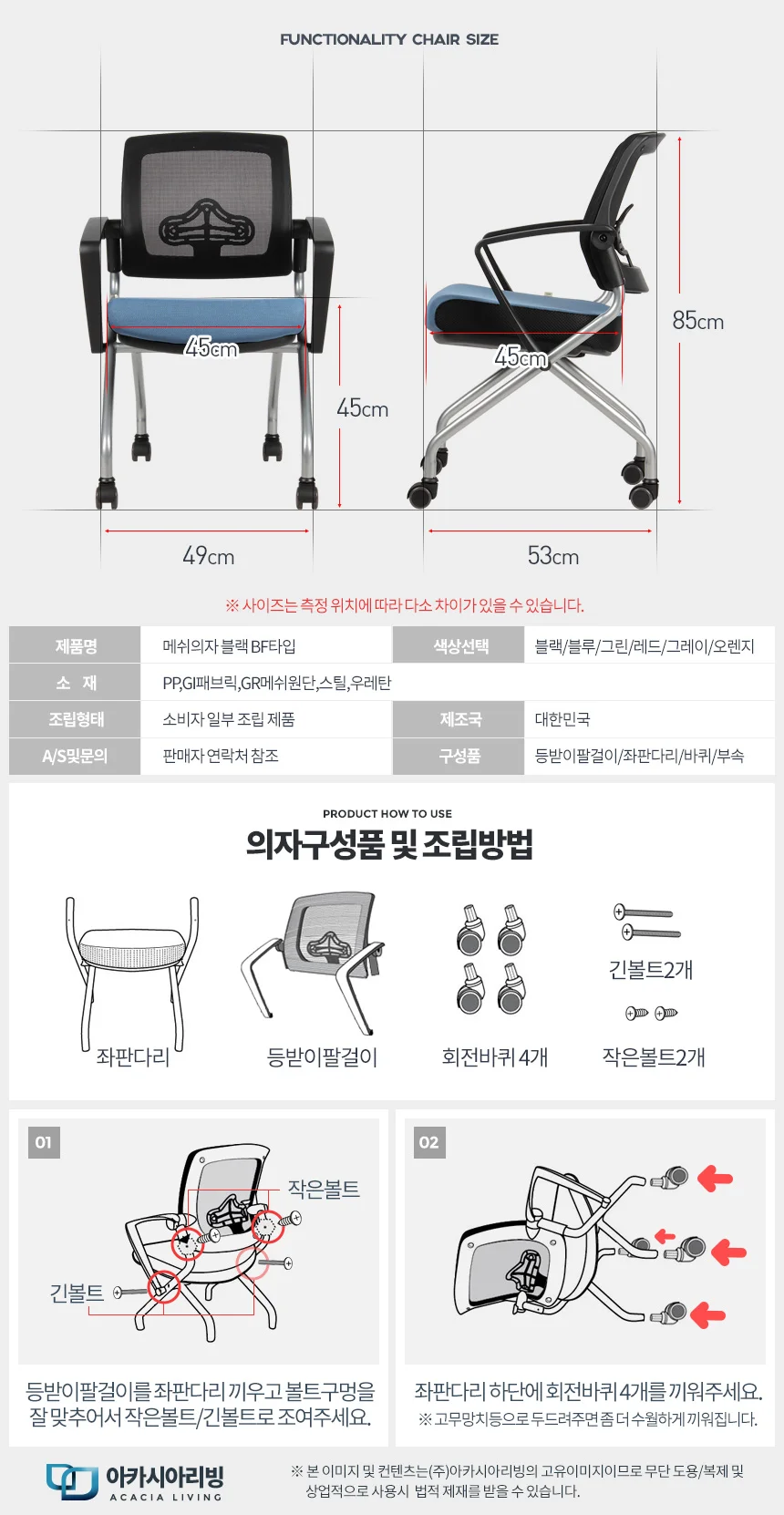BF타입 튼튼한의자 사무회의실 편한사무실 허리편안한 상세4