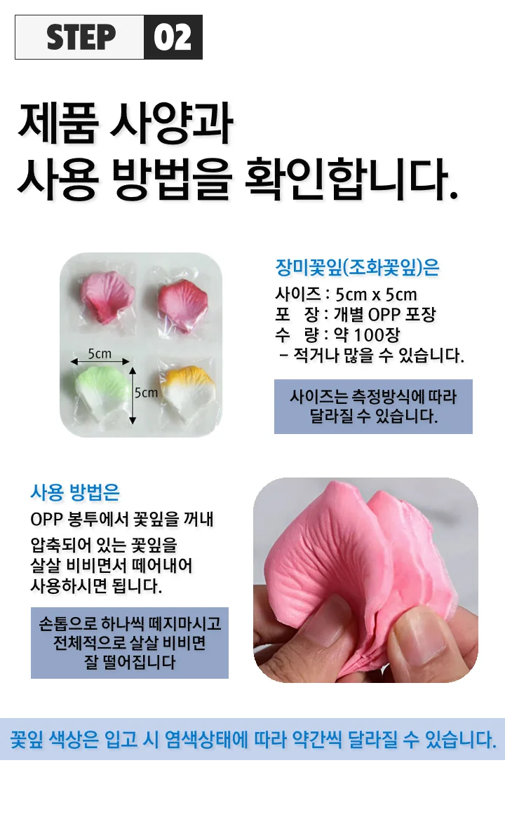 (장미꽃잎 조화꽃잎) 11. 블랙 컬러 상세4