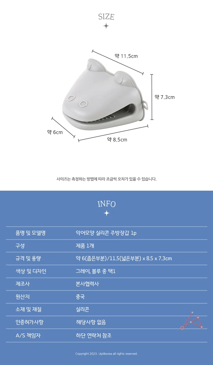 실리콘 주방장갑 1p 오븐장갑 상세2