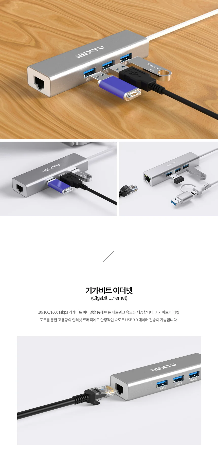 C타입 A타입 유선랜카드 USB3.0 3포트 허브 기가비트 태블릿 인터넷 이더넷 네트워크 노트북 PC 데스크탑 상세3