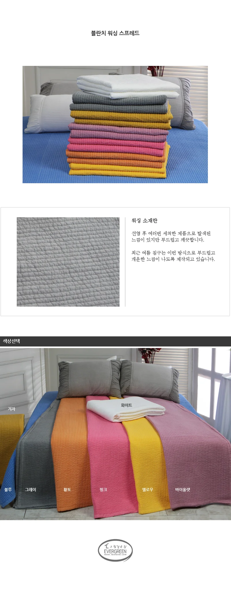 60수 여름 침대 스프레드 간절기 워싱 침대 스프레드 이불 상세3