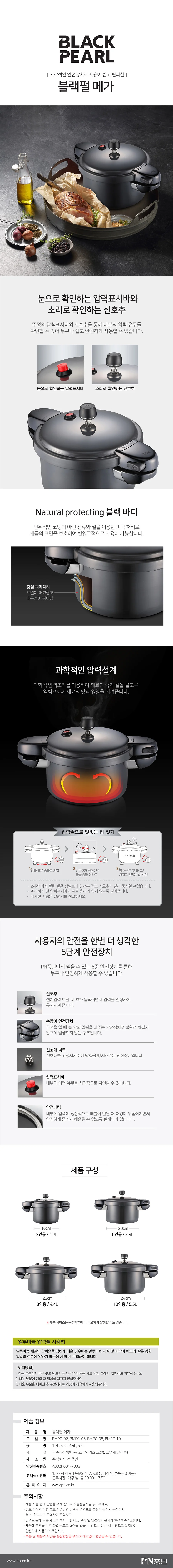 풍년 압력솥 압력밥솥 밥통 찜통 찜솥 6인용 3.4L 상세3