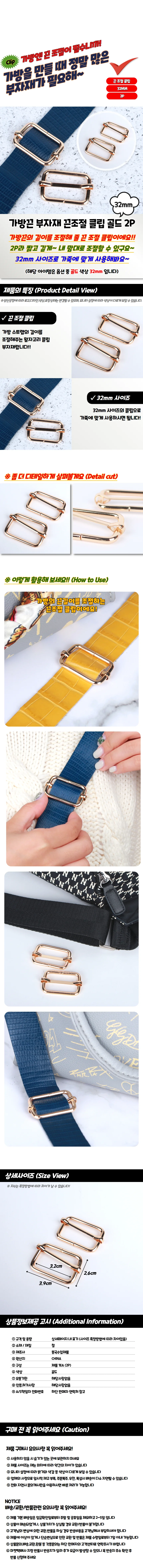 가방 끈조절 클립 골드 32mm 2P 가죽가방끈클립 상세5