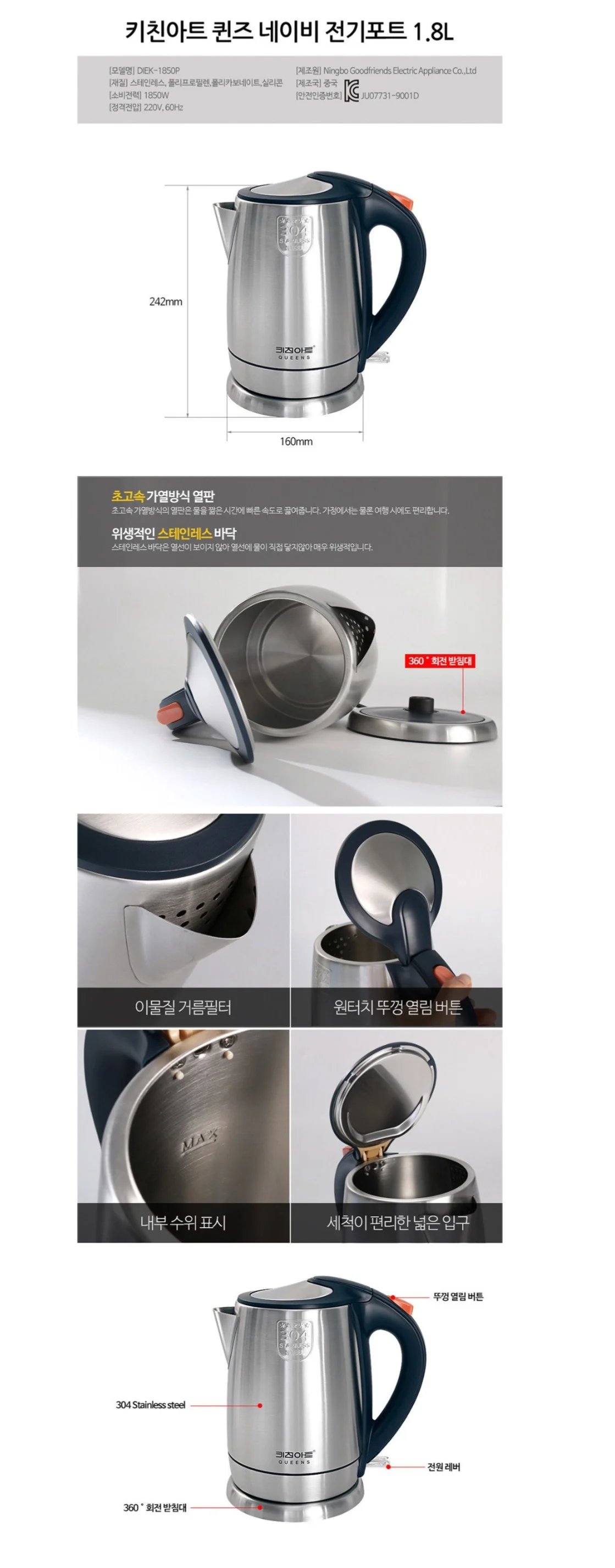 키친아트 커피포트 전기포트 전기 주전자 네이비 1.8L 상세3