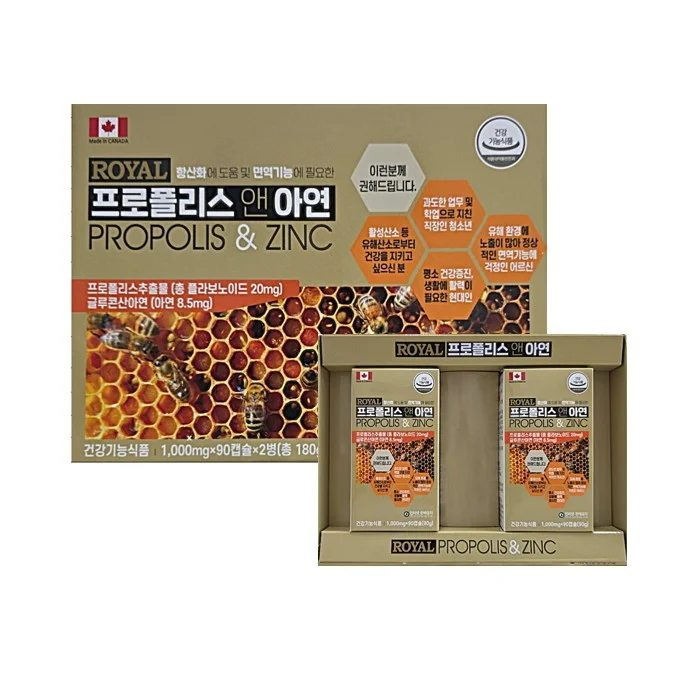 캐나다 로얄 프로폴리스 앤 아연 1 000mg x 90캡슐 x 2병 약국판매용
