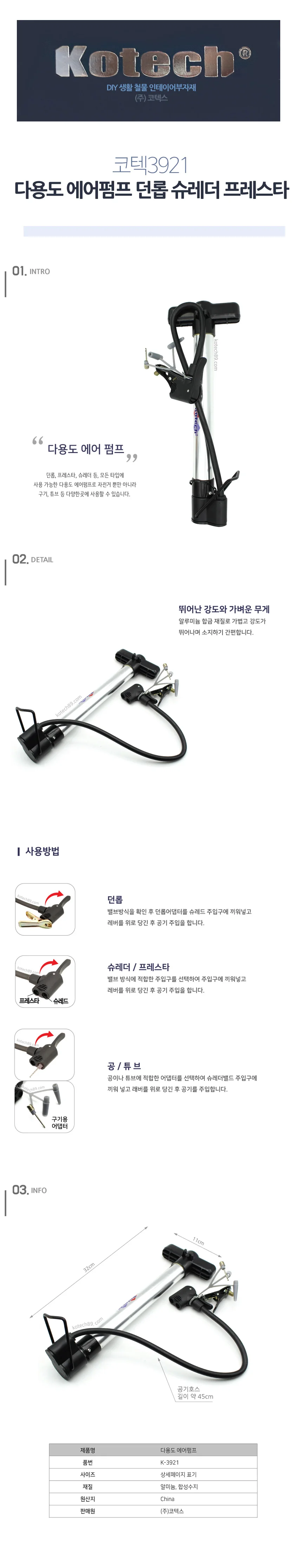 공기펌프 자전거타이어바람넣기 자전거바람주입기 다용도 에어펌프 상세1