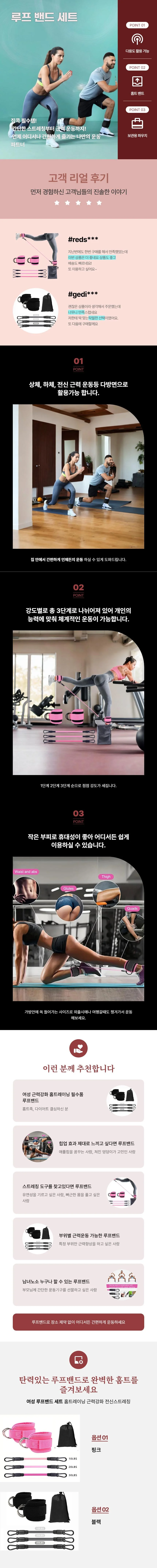 홈트 힙업 루프밴드 3단계 세트 상세1