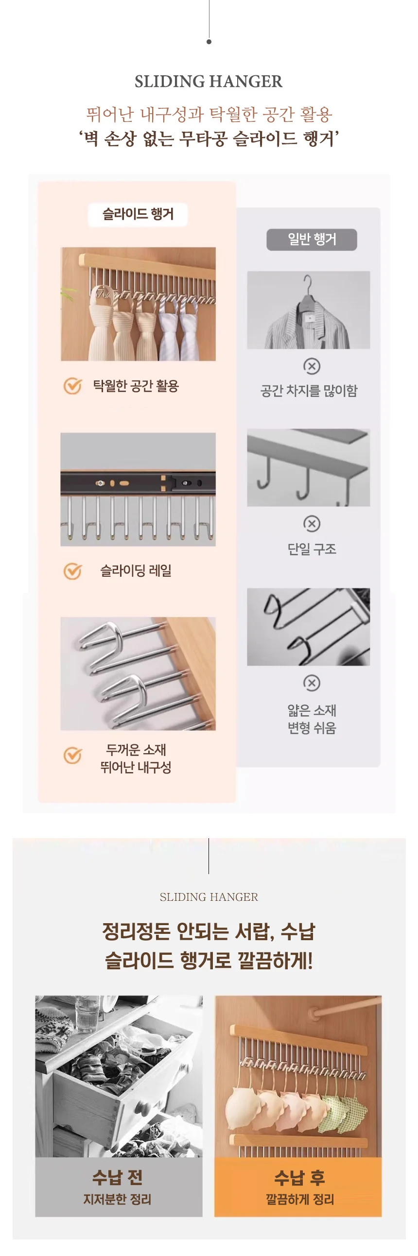 벽부착행거 슬라이딩도어행거 후크걸이 수납정리행거 상세2
