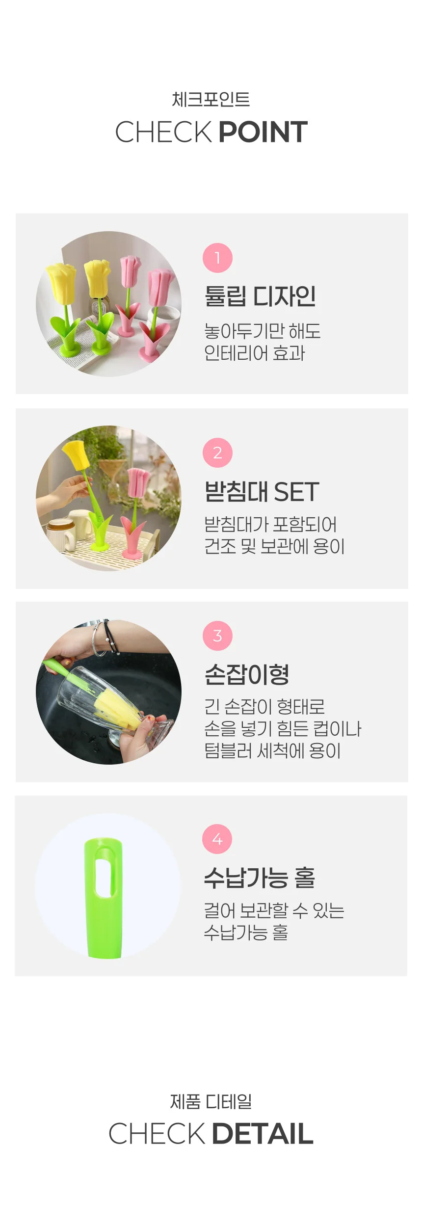 튤립 스탠드 스틱형 텀블러 컵 세척솔 수세미 2색상 상세3