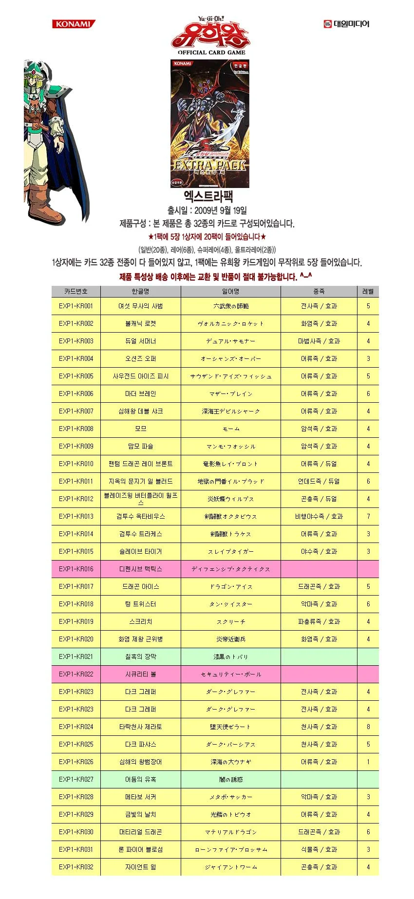 DW_부스터팩 엑스트라팩 상세2