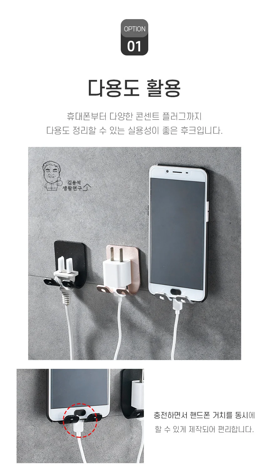 무타공 접착식 모던블랙 콘센트 플러그 걸이 후크 상세3
