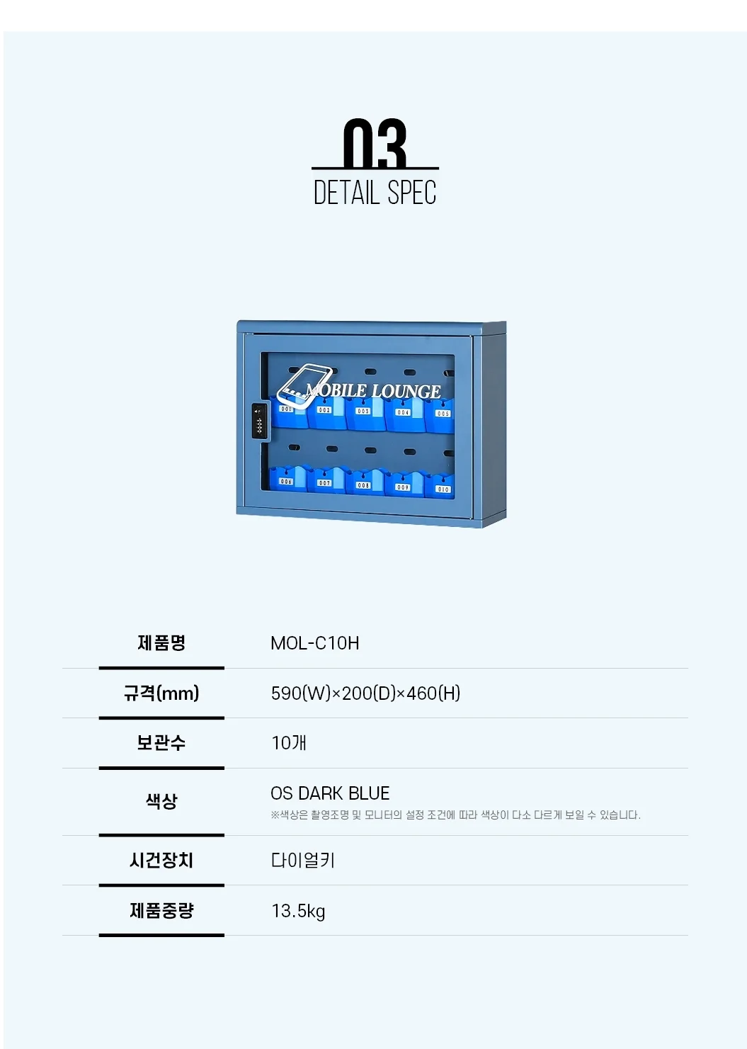 핸드폰 보관함 휴대폰 스마트폰 보관함 벽걸이 10칸 상세5