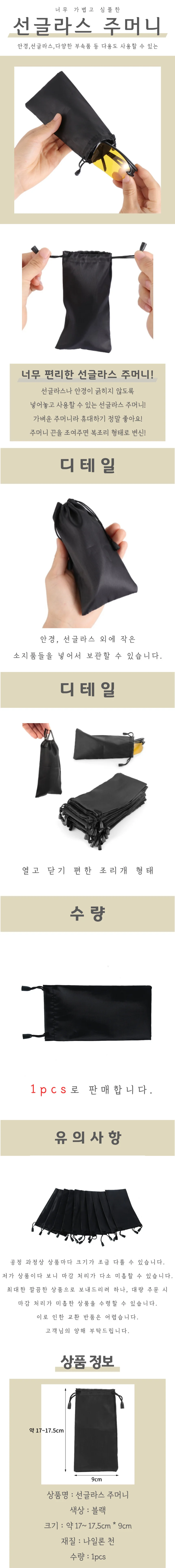 천 안경 파우치 상세4