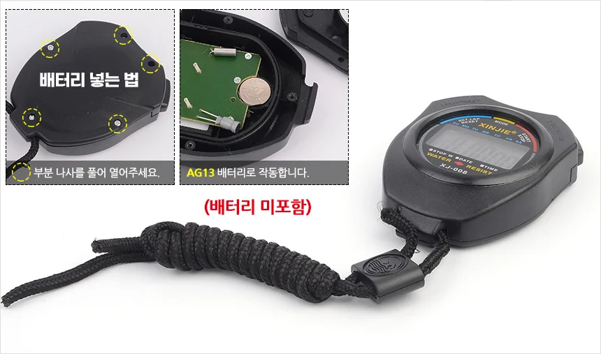 스포츠스톱워치 공부용 타이머 상세10
