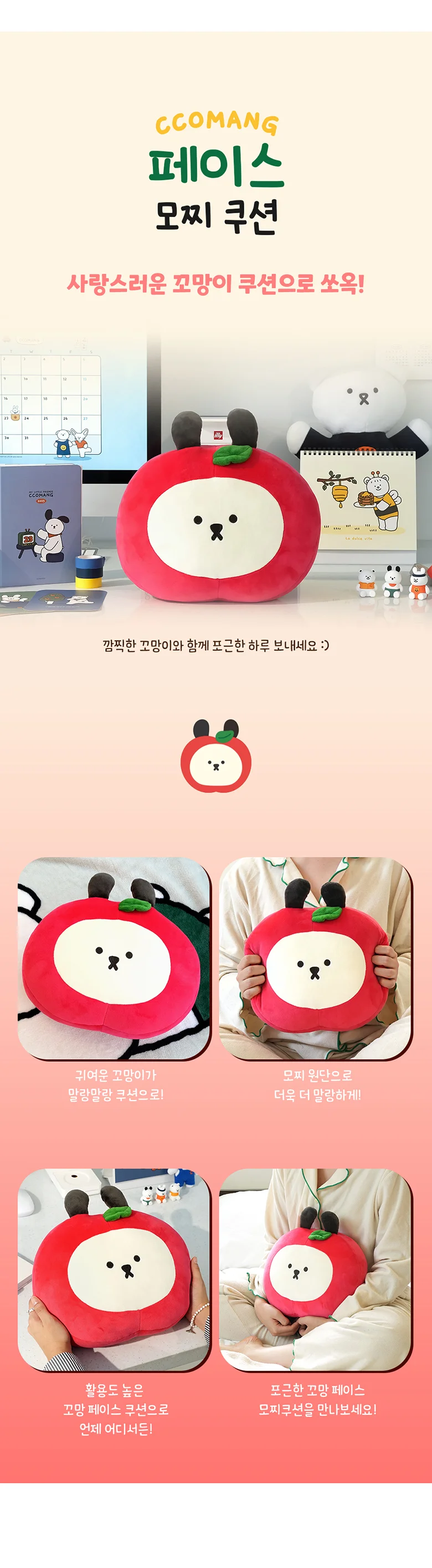 핑크풋 고양이 베개 수면 베게 캐릭터 쿠션 상세2