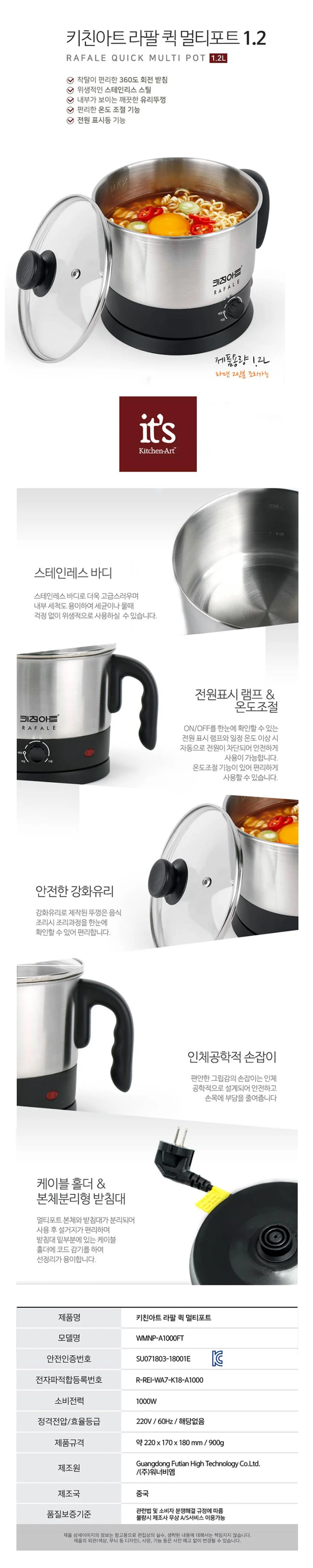 라팔 퀵 멀티포트 1.2L 전기포트 상세1