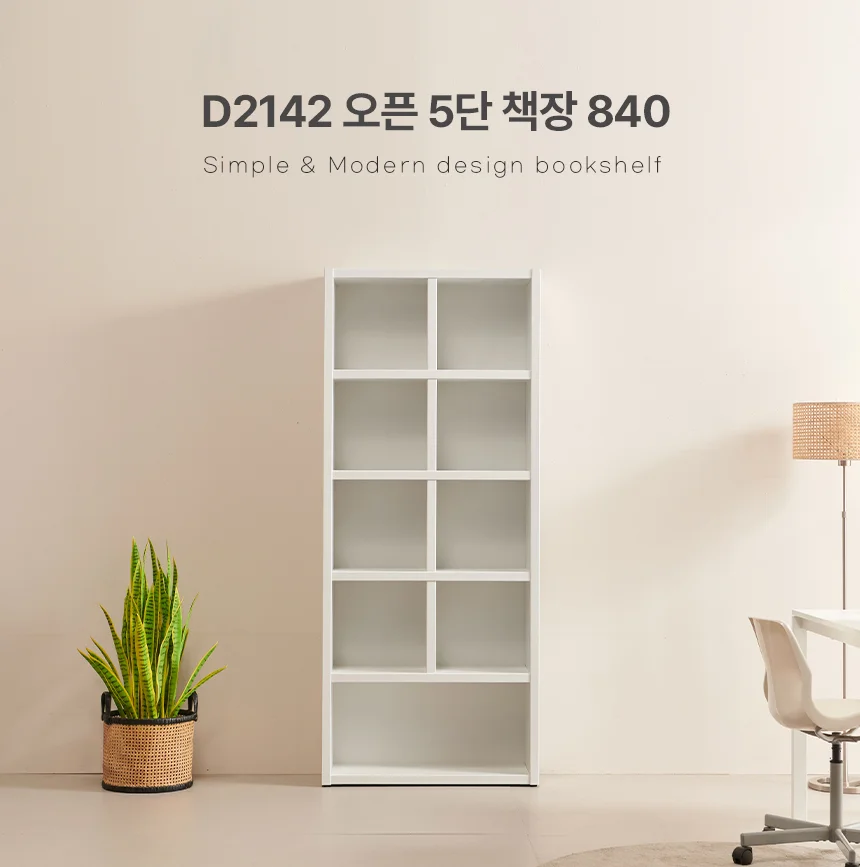디포랙 오픈 5단 책장 840 상세1