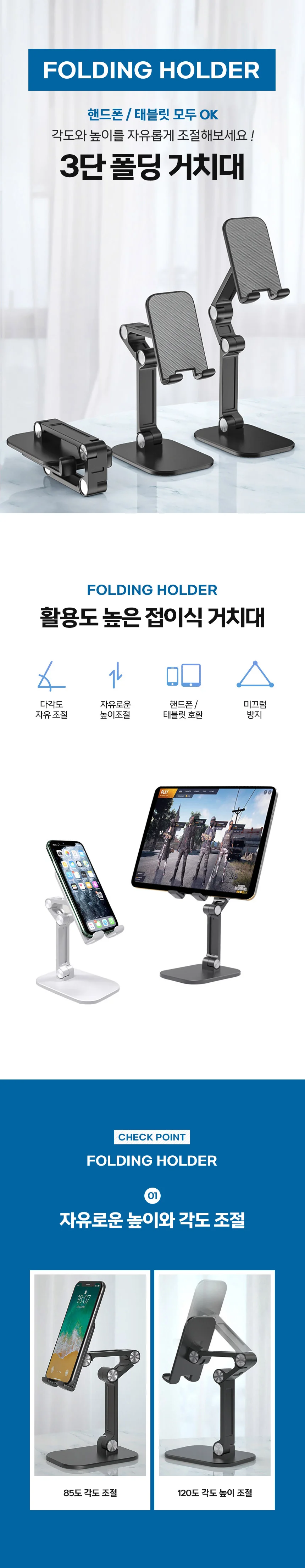 침대 폴딩 거치대 책상휴대폰거치대 태블릿홀더 핸드폰거치대 상세1