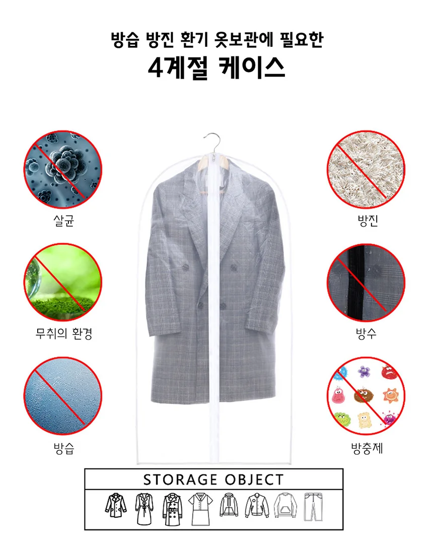 옷커버 5p세트 60X140 양복케이스 부직포커버 상세4