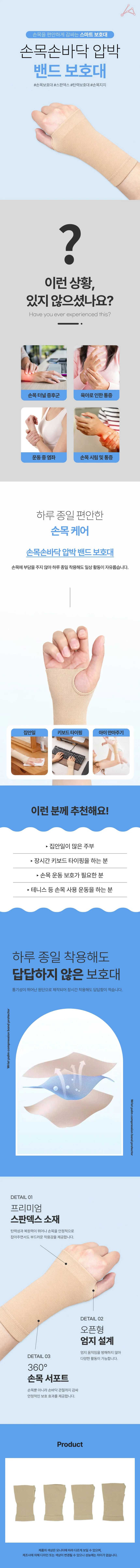손목 손바닥 압박 보호대 밴드 헬스 아대 손목손바닥 xl 상세1