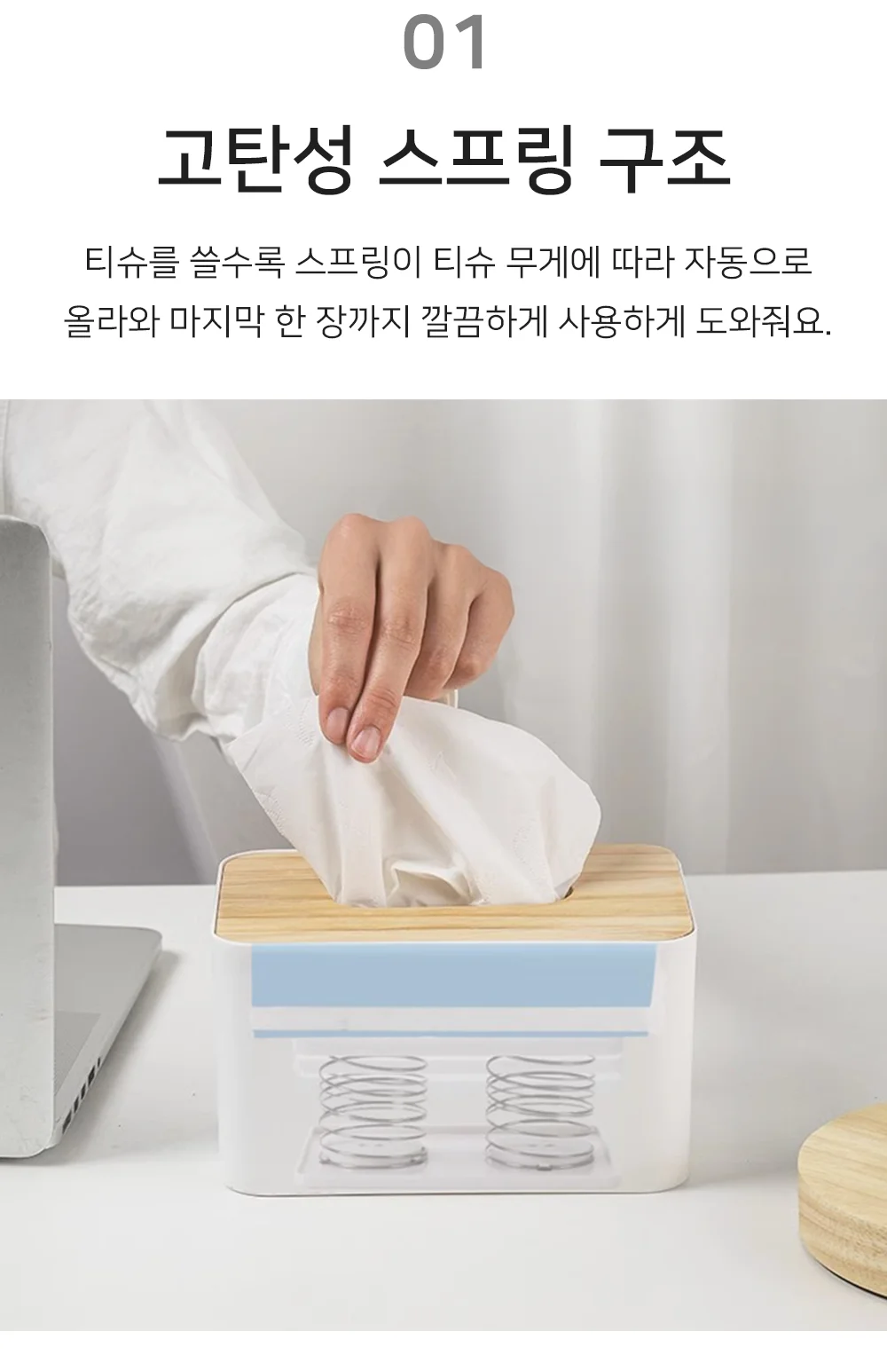 티슈케이스 자동 높낮이 리프트 스프링 지지대 상세4
