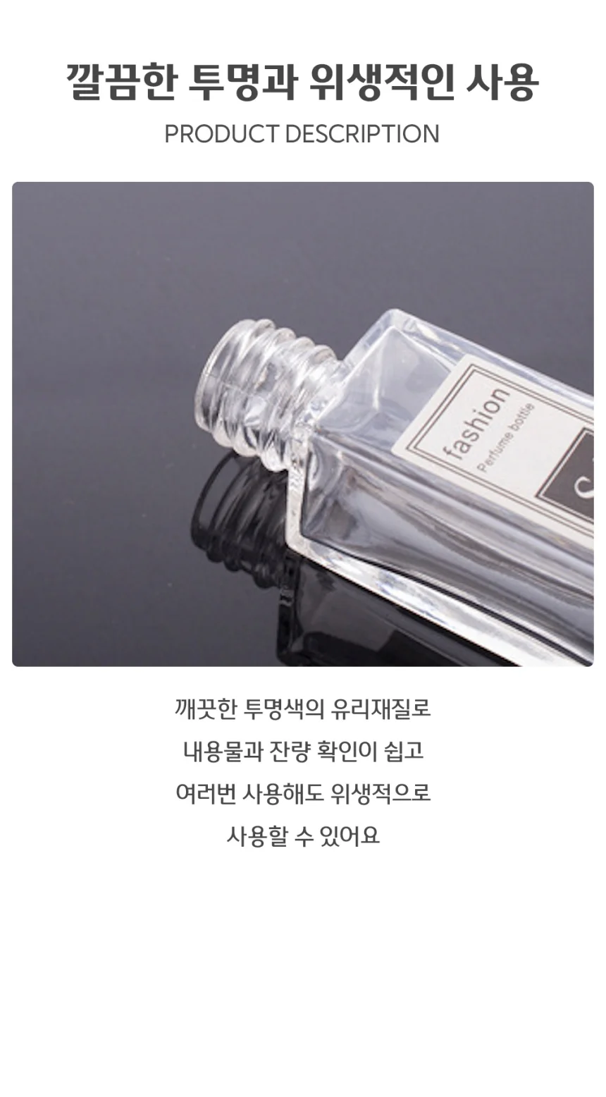 휴대용 소분 스프레이 유리 공병 실버 10ml 상세3