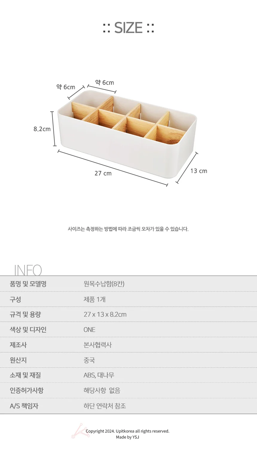 원목수납함 수납박스 화장품정리함 보관함 서랍형 상세2