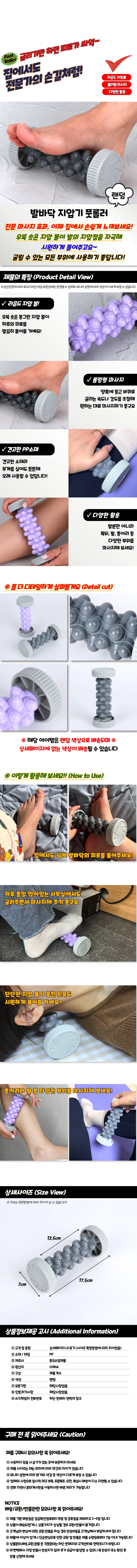 발바닥 지압기 풋롤러 발지압 상세1