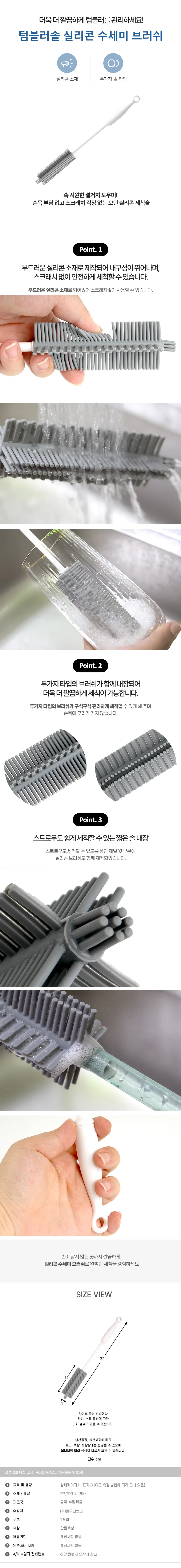 실리콘 수세미 브러쉬 실리콘브러쉬 물통세척솔 보온병세척솔 병세척솔 물병세척솔 컵세척 젖병세척 실리콘 상세1
