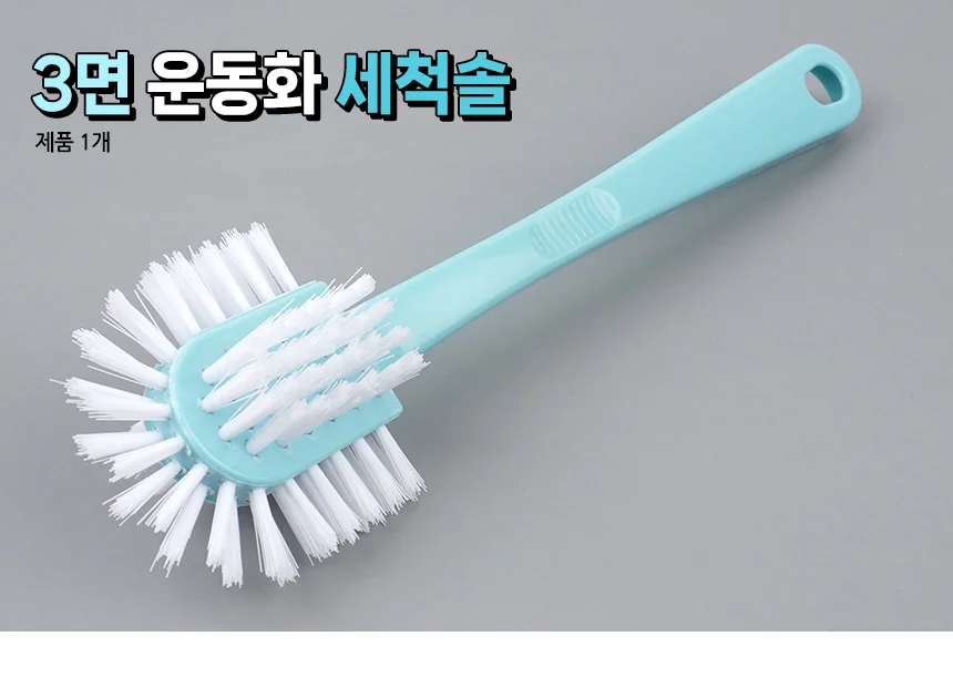 3면 운동화 세척솔 상세1