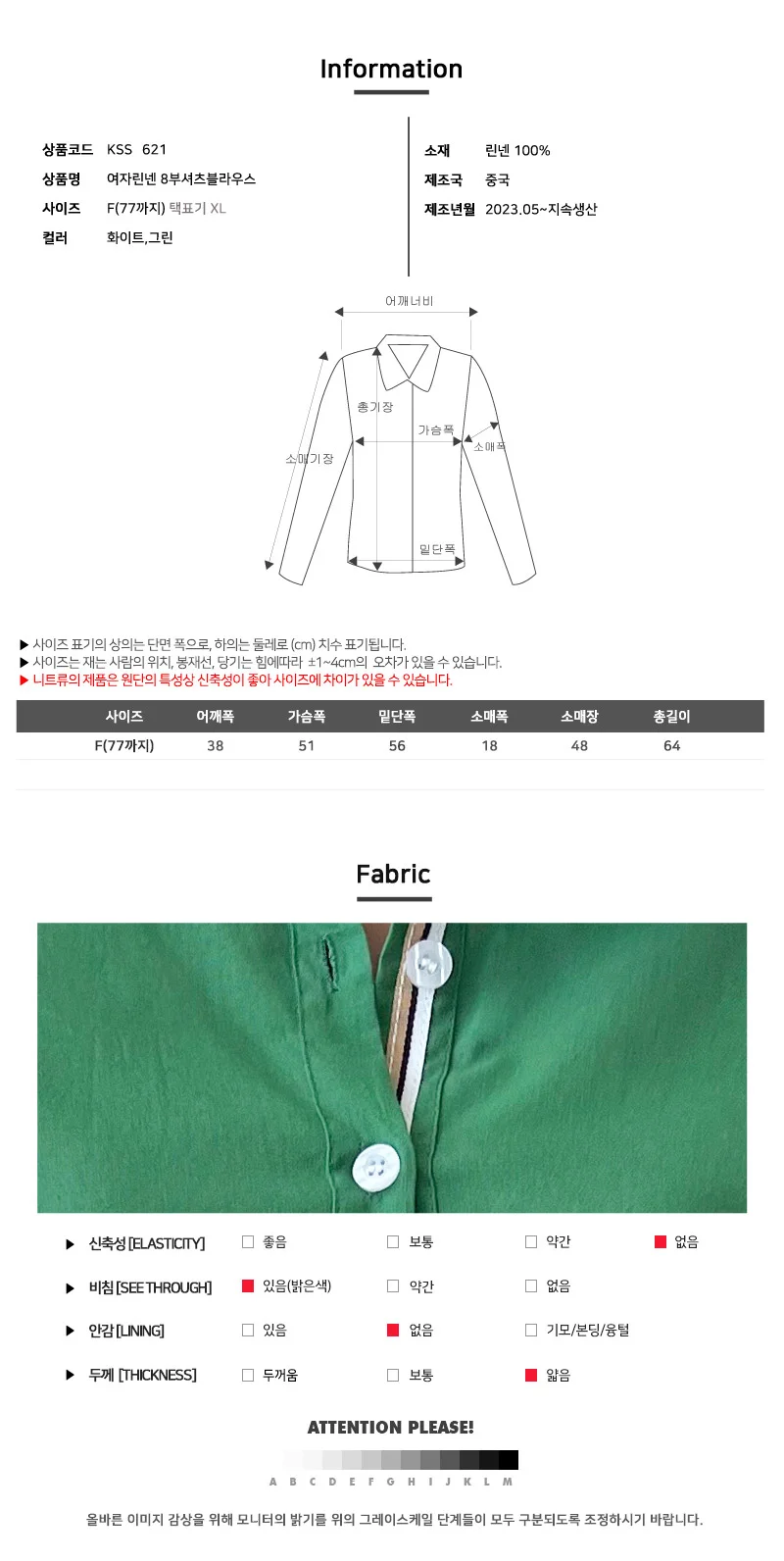 KSS 621 여자린넨 8부셔츠블라우스 상세5