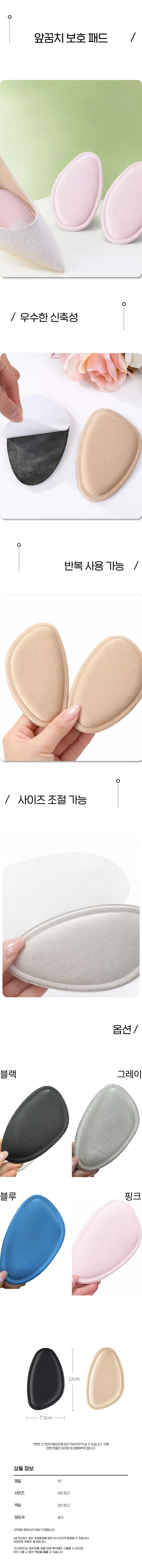 인체공학 발바닥 패드 탄력적인 앞꿈치쿠션 발보호패드 상세1