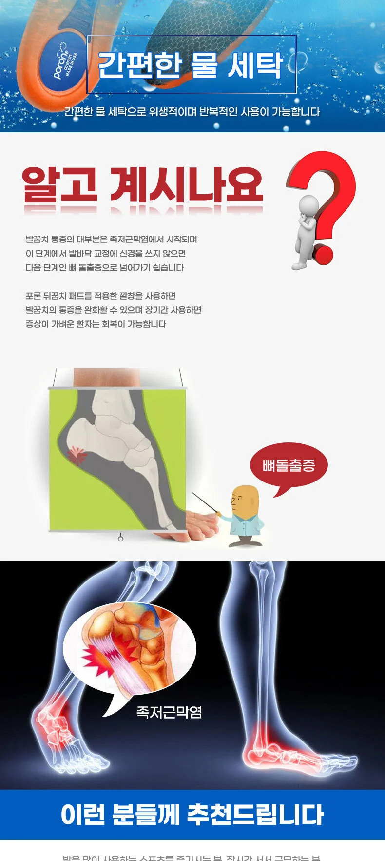 신발깔창 발뒤꿈치 뒷꿈치보호패드 구두 기능성 OM 상세2