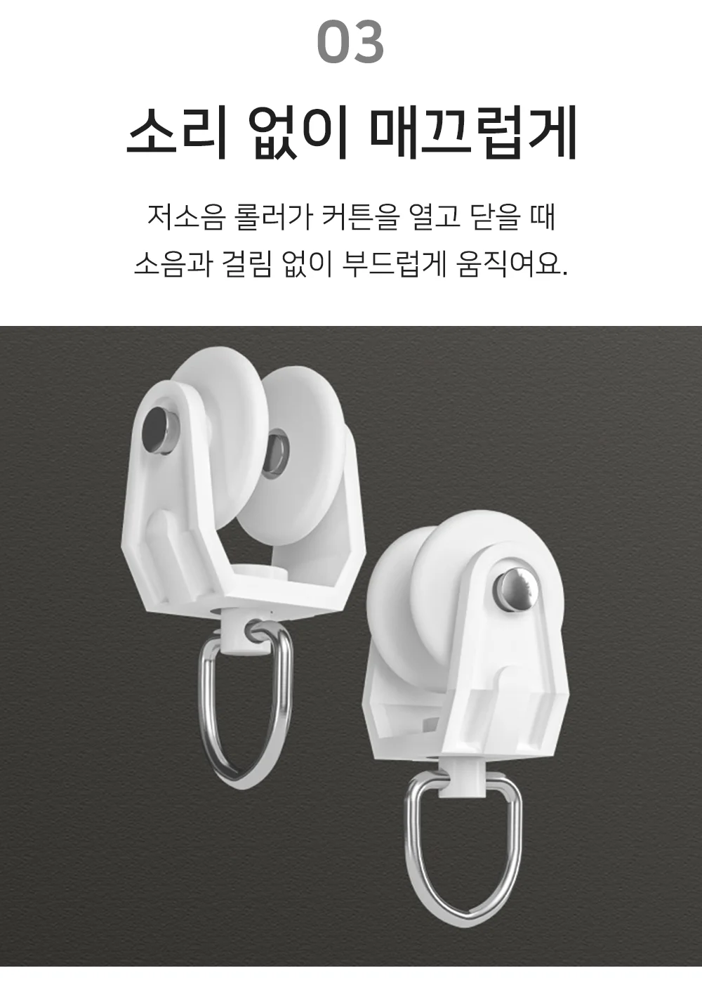 셀프 설치 다용도 아치형 드레스룸 커튼 레일 상세5