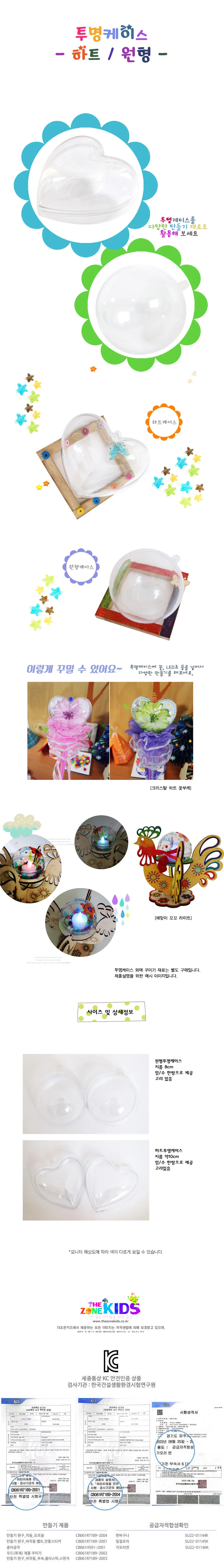 투명케이스(하트) 상세1