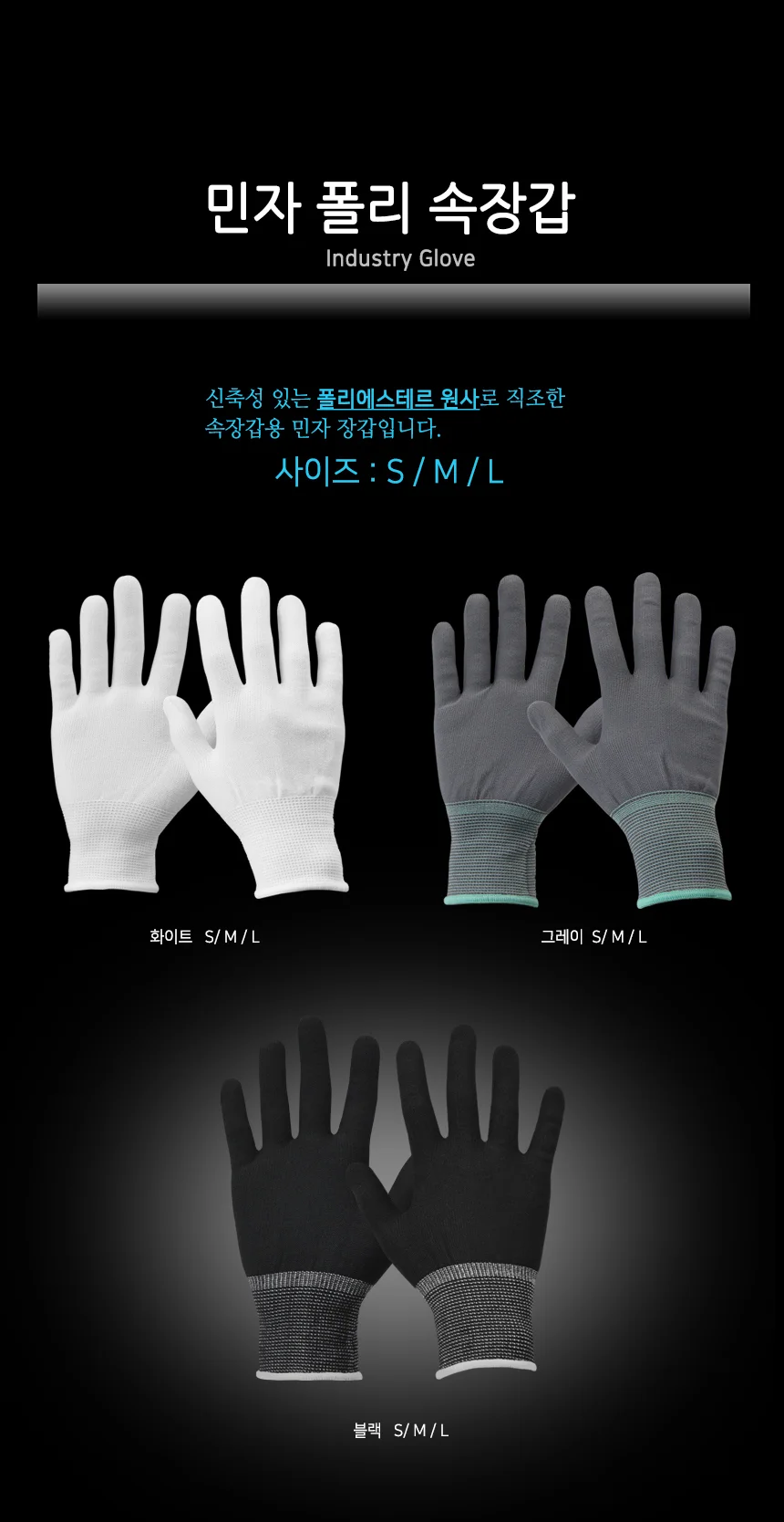 두손 민자 폴리 속장갑 회색 상세1