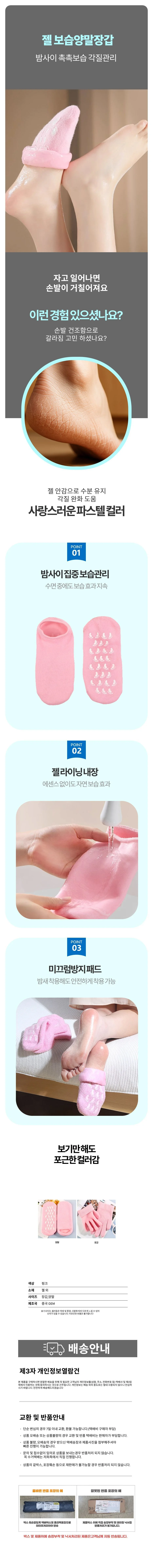 뒷꿈치관리 실리콘 발케어 젤양말 젤장갑 각질제거 상세2