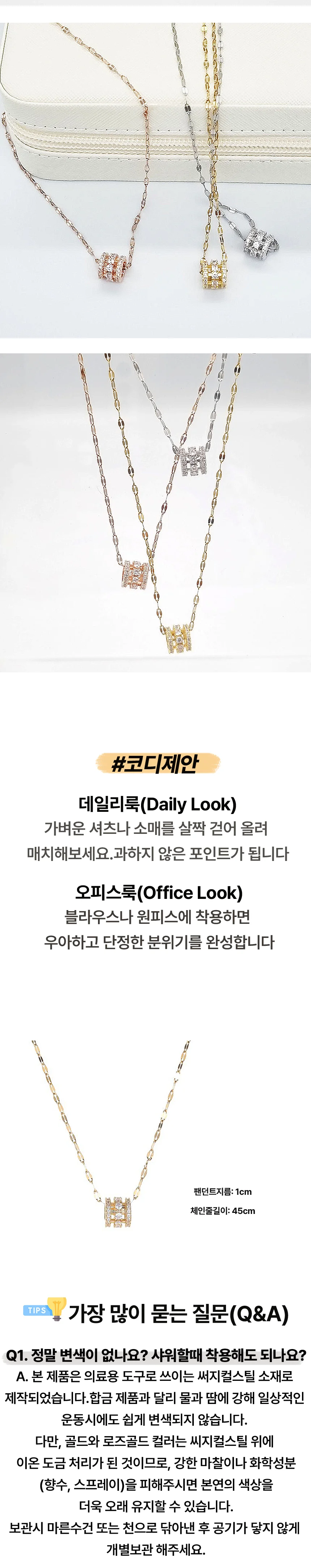 목걸이 여성 써지컬스틸 패션 3줄 링큐빅 데일리 외출 코디 상세5